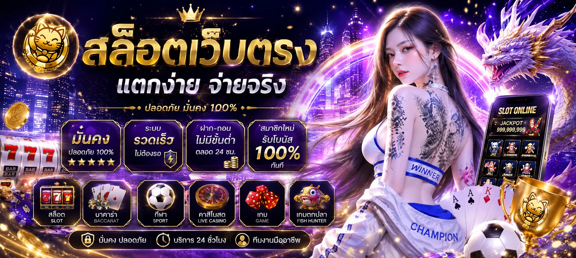 เมนูรวมเกมสล็อต คาสิโน แทงบอลของ UFAGPT