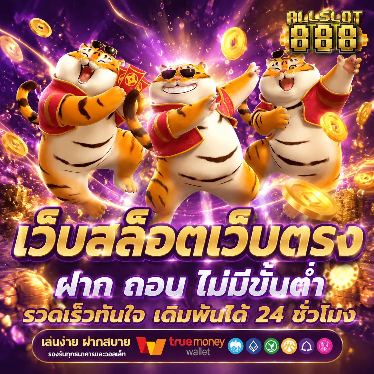 ระบบฝากถอนออโต้ UFAGPT ผ่าน UFABET Wallet