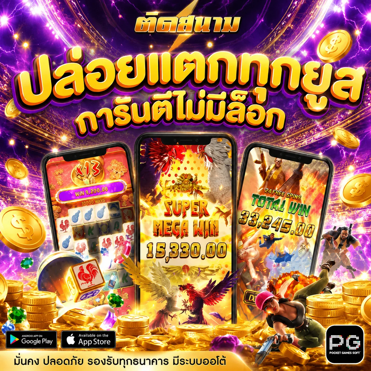 ขั้นตอนสมัครสมาชิก UFAGPT บนหน้าจอมือถือ
