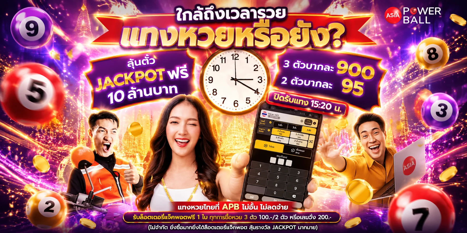 หน้าแทงหวยออนไลน์รวมค่ายหวยยอดนิยมในเว็บพนันออนไลน์ UFAGPT