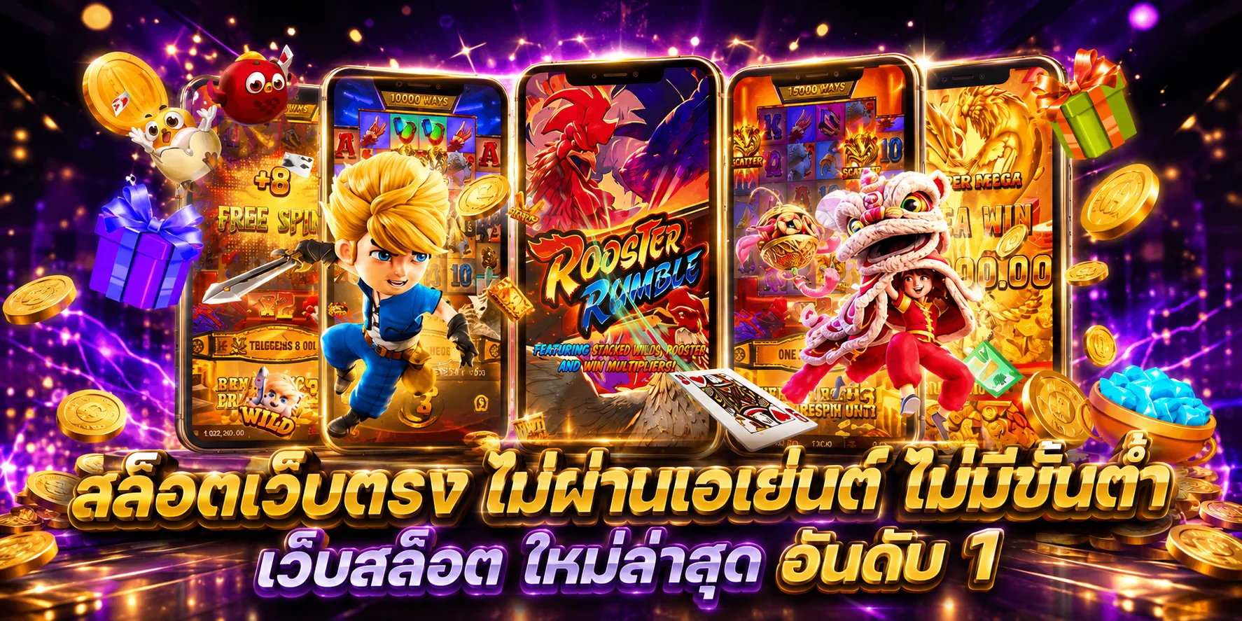 เกมสล็อตเว็บตรงแตกง่ายยอดนิยมเปิดให้เล่นในเว็บ UFAGPT