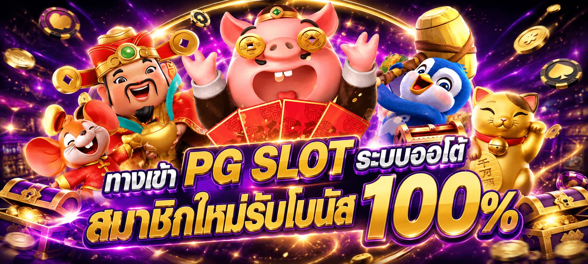 หน้าเว็บ UFAGPT รวมสล็อต คาสิโน แทงบอลไว้ในระบบเดียว